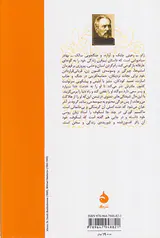 زائر افسون شده
